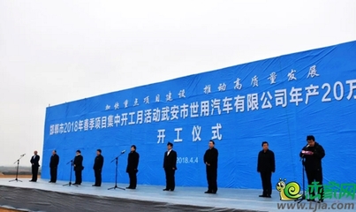 邯鄲春季重大項目集中開工 環保產業迎新機遇