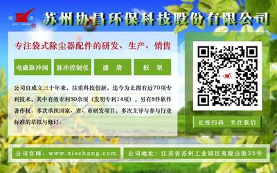 行業標桿！協昌環保榮膺蘇州工業園區“尖峰企業”稱號，領航除塵器整機及配件研發